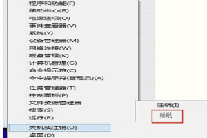win10电脑休眠快捷键是什么 win10一键休眠快捷键的方法 win10电脑休眠快捷键是什么 win10一键休眠快捷键的方法-图片4